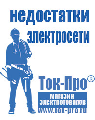 Магазин стабилизаторов напряжения Ток-Про Трехфазные стабилизаторы напряжения 14-20 кВт / 20 кВА в Химках