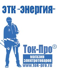 Магазин стабилизаторов напряжения Ток-Про Стабилизатор напряжения трехфазный 15 квт в Химках